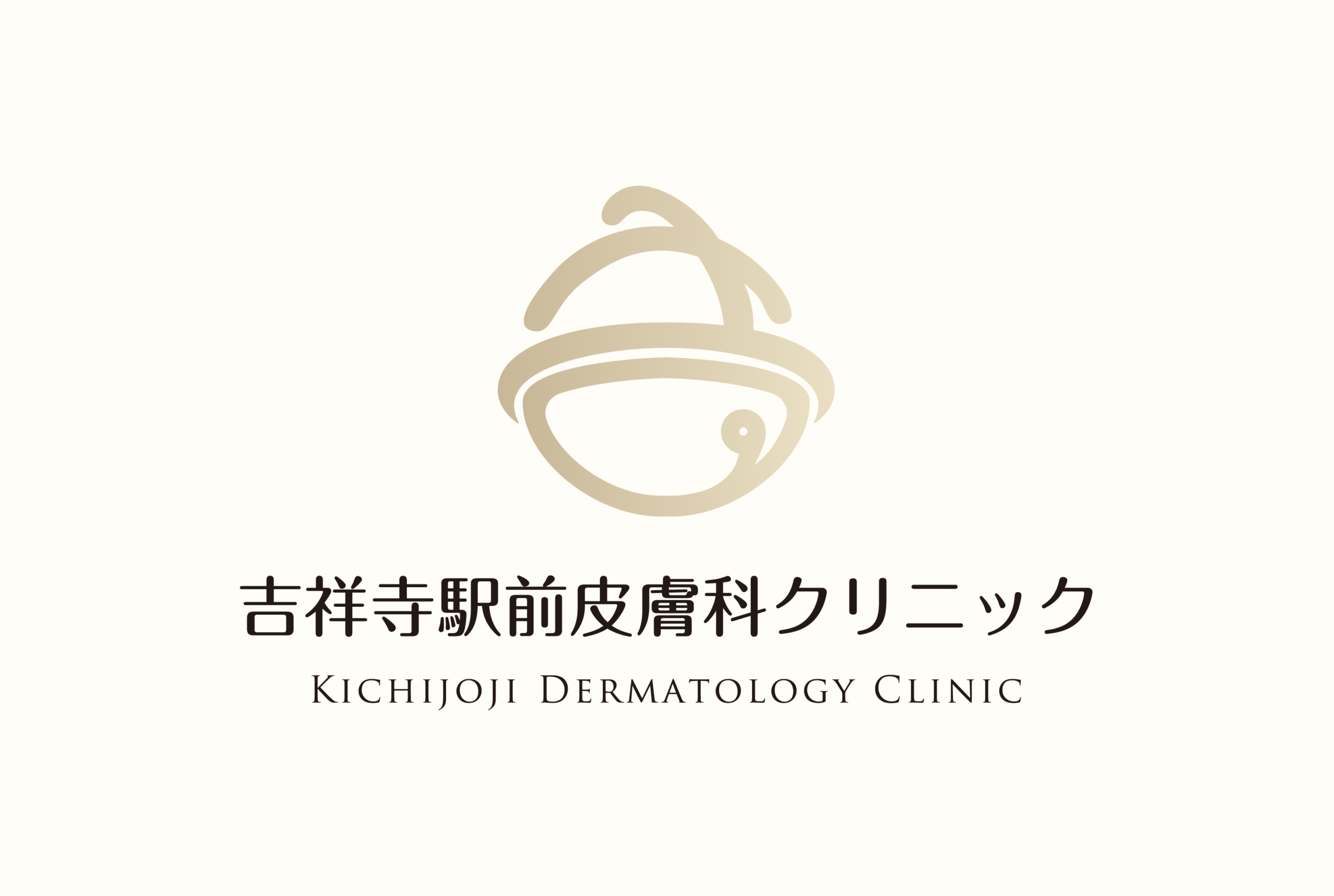 準備中
