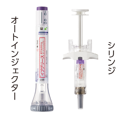 自己注射（在宅投与）